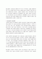 장애인 탈시설화의 장단점과 만약 실행한다면 어려운 점과 해결방안을 서술하시오 4페이지
