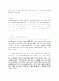 자신의 행동 중 수정 가능한 행동 구체적으로 적은 후 수정 가능한 방법들 활용하여 적어보세요 2페이지