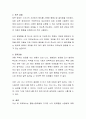 자신의 행동 중 수정 가능한 행동 구체적으로 적은 후 수정 가능한 방법들 활용하여 적어보세요 3페이지