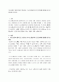 의사소통은 대인관계의 핵심이다 의사소통능력이 인간관계에 영향을 미치는 방법에 논하시오 2페이지