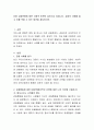 요즘 갑질문화에 대한 사회적 비판이 높아지고 있습니다 갑질의 사례를 들고 이를 막을 수 있는 대안을 제시하시오 2페이지