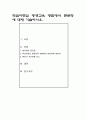 학습자중심 평생교육 방법에서 멘토링에 대해 기술하시오 1페이지