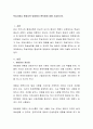 학습자중심 평생교육 방법에서 멘토링에 대해 기술하시오 2페이지