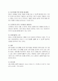 학습자중심 평생교육 방법에서 멘토링에 대해 기술하시오 4페이지
