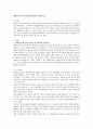 해결중심 단기가족치료에 대해서 설명하시오 1페이지