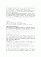 해결중심 단기가족치료에 대해서 설명하시오 2페이지