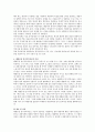 해결중심 단기가족치료에 대해서 설명하시오 4페이지