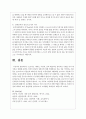 프로이트 에릭슨 아들러 융의 대표적인 심리치료 기법을 각각 제시하고 설명하시오 7페이지