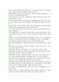 영화 세실 비 데밀 감독의  십계 the ten commandments 감상평 3페이지