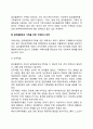 [알콜중독자 가족] 알코올중독자 가족의 정의 및 문제점 알코올중독에 가족에게 미치는 영향 알코올중독자 가족을 위한 복지대책 7페이지