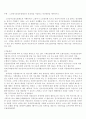 노인장기요양보험제도의 장단점을 서술하고 개선방안을 제시하시오 1페이지