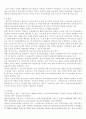 노인장기요양보험제도의 장단점을 서술하고 개선방안을 제시하시오 3페이지