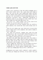사례관리 실천의 윤리적 측면 1페이지