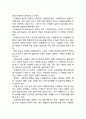 사례관리 실천의 윤리적 측면 2페이지