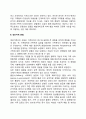 가족복지의 관점(강점관점 성인지적 관점) 2페이지