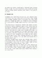 가족복지의 관점(강점관점 성인지적 관점) 3페이지