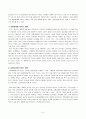 유럽 재정위기가 세계 및 한국경제에 미치는 영향과 대응방안 7페이지