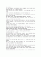 홀로코스트 holo caust 2페이지