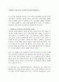 직장에서의 급여수준과 근무만족도에 대해 토론해봅시다 2페이지