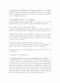 경상대병원 면접경상대학교병원 면접경상대병원경상대병원간호사면접경상대학교병원경상대병원간호사면접경상대병원 지원동기경상대학교병원간호사 면접경상대병원면접예상질문답변1분스피치 2페이지