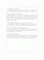 경상대병원 면접경상대학교병원 면접경상대병원경상대병원간호사면접경상대학교병원경상대병원간호사면접경상대병원 지원동기경상대학교병원간호사 면접경상대병원면접예상질문답변1분스피치 4페이지