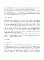 가족복지관련법(건강가정기본법 한부모가족지원법 다문화가족지원법) 7페이지
