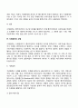 사례관리의 개념과 특성 사례관리의 기능과 목적 및 구성요소 사례관리자의 역할과 자질 사례관리과정(단계) 7페이지