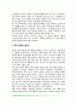 [태도와 행동] 태도와 행동의 일관성 행동에 의한 태도변화(인지부조화이론 자기지각이론) 3페이지