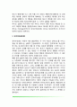 [태도와 행동] 태도와 행동의 일관성 행동에 의한 태도변화(인지부조화이론 자기지각이론) 6페이지