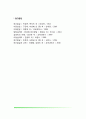 [태도와 행동] 태도와 행동의 일관성 행동에 의한 태도변화(인지부조화이론 자기지각이론) 9페이지