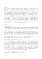 한국 사회복지 발달과정에서 잔여적 모델의 의미와 축약발달 2페이지