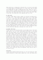 헌법상 생존권의 법적효력을 프로그램 규정설과 법적 권리설로 구분하여 설명하시오 3페이지