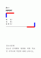 [청소년문화]청소년 문제행동 완화를 위한 학교 및 지역사회 역할에 대해 논하시오 1페이지