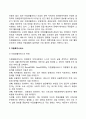 [장애인과 자립복지] 장애인복지 패러다임의 변화 자립복지의 개념과 이념 장애인 자립복지의 역사 및 서비스 우리나라 자립복지 실태 및 전망 7페이지