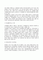[장애인과 자립복지] 장애인복지 패러다임의 변화 자립복지의 개념과 이념 장애인 자립복지의 역사 및 서비스 우리나라 자립복지 실태 및 전망 8페이지