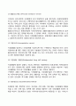 [장애인과 자립복지] 장애인복지 패러다임의 변화 자립복지의 개념과 이념 장애인 자립복지의 역사 및 서비스 우리나라 자립복지 실태 및 전망 9페이지