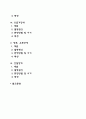 [내부기관장애] 내부신체기관장애(신장장애 심장장애 간장애 호흡기장애 장루요루장애 간질장애) 2페이지