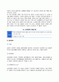 [내부기관장애] 내부신체기관장애(신장장애 심장장애 간장애 호흡기장애 장루요루장애 간질장애) 4페이지