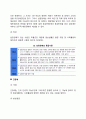 [내부기관장애] 내부신체기관장애(신장장애 심장장애 간장애 호흡기장애 장루요루장애 간질장애) 5페이지