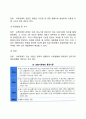 [내부기관장애] 내부신체기관장애(신장장애 심장장애 간장애 호흡기장애 장루요루장애 간질장애) 8페이지