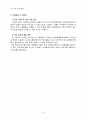 장애인과 동물들의 만남 “동물아 너는 누구니?”(공동모금회 프로그램 프로포절,채택) 6페이지