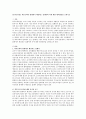 [사범/법학] [보육교사론] 학부모와의 관계에서 예상되는 딜레마와 이에 대한 대처방안을 논하시오 1페이지