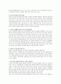 [사범/법학] [보육교사론] 학부모와의 관계에서 예상되는 딜레마와 이에 대한 대처방안을 논하시오 2페이지