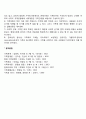 가족의 개념(가족에 대한 학자들의 정의) 4페이지
