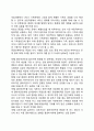가족상담 및 가족치료의 단계(과정) 4페이지