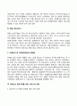 치매노인 가족에 대한 사회복지서비스 3페이지