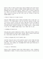 치매노인 가족에 대한 사회복지서비스 4페이지