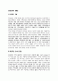 장애인가족 문제점 2페이지