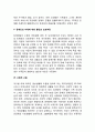 장애인가족 문제점 4페이지
