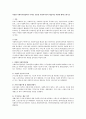 다양한 사회복지현장에서 나타난 공통된 사회복지사의 대표적인 역할에 대해 논하시오 1페이지